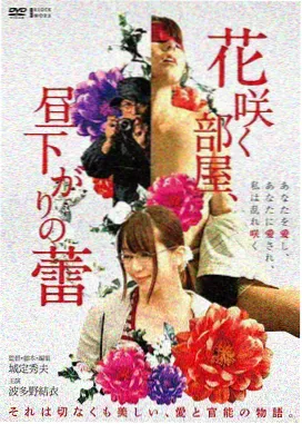 身份伦理片《借来的名字》海报
